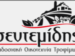 τσεντεμίδης