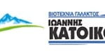 Κατοίκος