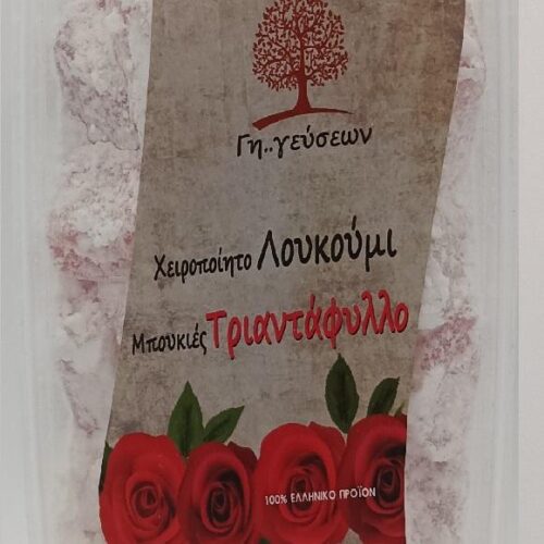 Χειροποίητο Λουκούμι Τριαντάφυλλο