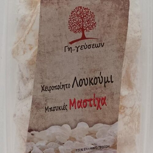 Χειροποίητο Λουκούμι Μπουκιές Μαστίχα