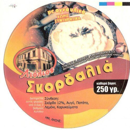 Σκορδαλιά