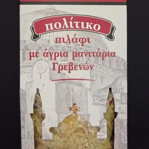 Πολίτικο Πιλάφι με Άγρια Μανιτάρια Γρεβενών