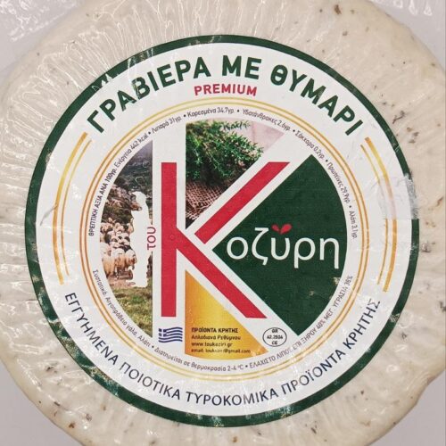 Γραβιέρα με Θυμάρι